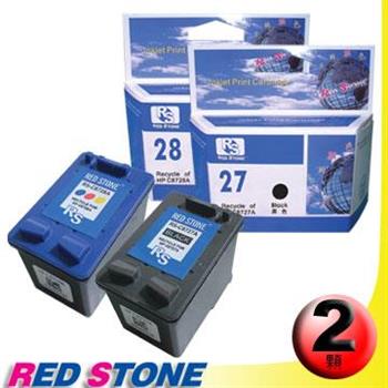 RED STONE for HP C8727A＋C8728A環保墨水匣NO.27＋NO.28（1黑1彩）【金石堂、博客來熱銷】