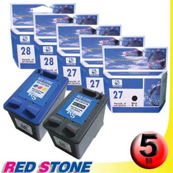 RED STONE for HP C8727A+C8728A環保墨水匣NO.27+NO.28（3黑2彩）【金石堂、博客來熱銷】