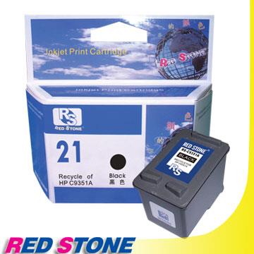 RED STONE for HP C9351A XL環保墨水匣（黑色）NO.21XL