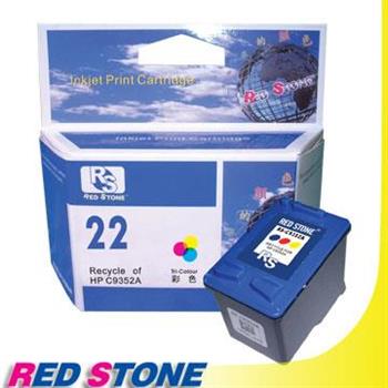 RED STONE for HP C9352A XL環保墨水匣（彩色）NO.22【金石堂、博客來熱銷】