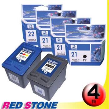 RED STONE for HP C9351A XL＋C9352A XL環保墨水匣NO.21XL＋NO.22（3黑1彩）【金石堂、博客來熱銷】