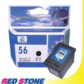 RED STONE for HP C6656A環保墨水匣（黑色）NO.56【金石堂、博客來熱銷】