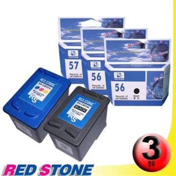 RED STONE for HP C6656A＋C6657A環保墨水匣NO.56＋NO.57（2黑1彩）【金石堂、博客來熱銷】