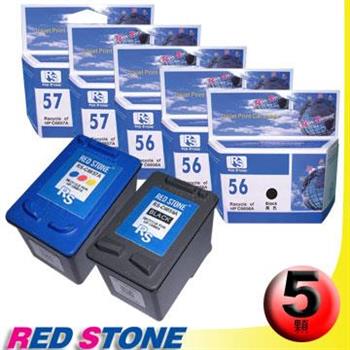 RED STONE for HP C6656A＋C6657A環保墨水匣NO.56＋NO.57（3黑2彩）【金石堂、博客來熱銷】