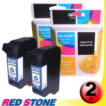 RED STONE for HP 51645A環保墨水匣（黑色×2）NO.45【金石堂、博客來熱銷】
