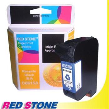 RED STONE for HP C6615A環保墨水匣（黑色）NO.15【金石堂、博客來熱銷】