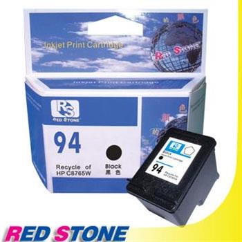 RED STONE for HP C8765WA環保墨水匣（黑色）NO.94【金石堂、博客來熱銷】