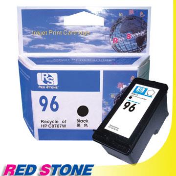 RED STONE for HP C8767WA[高容量]環保墨水匣（黑色）NO.96