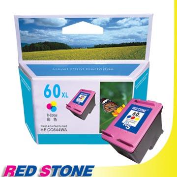 RED STONE for HP CC644WA[高容量]環保墨水匣（彩色）NO.60XL