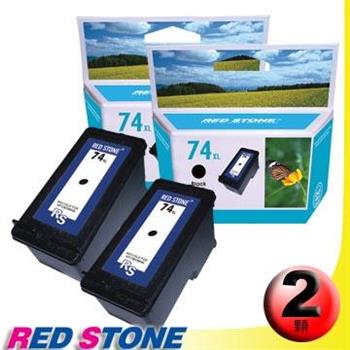 RED STONE for HP CB336WA[高容量]環保墨水匣（黑色×2）NO.74XL【金石堂、博客來熱銷】