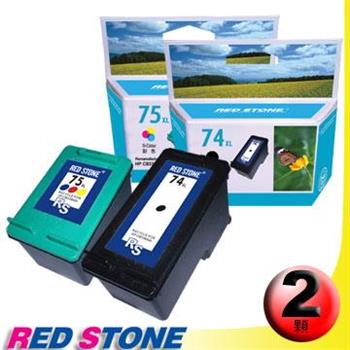RED STONE for HP CB336WA＋CB338WA高容量環保墨水匣NO.74XL＋NO.75XL（1黑1彩）【金石堂、博客來熱銷】