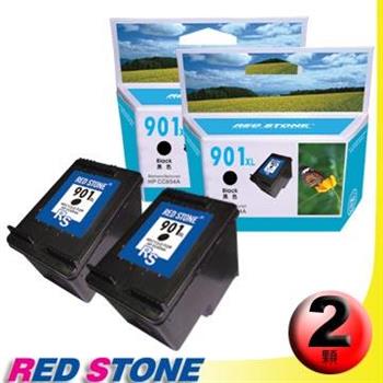 RED STONE for HP CC654A[高容量]環保墨水匣（黑色×2）NO.901XL【金石堂、博客來熱銷】