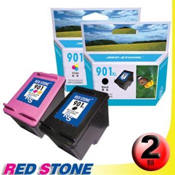 RED STONE for HP CC654A＋CC656A[高容量]環保墨水匣（1黑1彩）NO.901XL【金石堂、博客來熱銷】