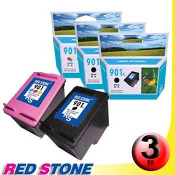 RED STONE for HP CC654A＋CC656A[高容量]環保墨水匣（2黑1彩）NO.901XL【金石堂、博客來熱銷】