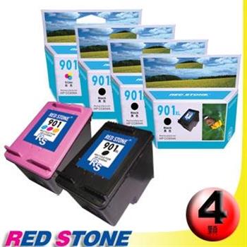 RED STONE for HP CC654A＋CC656A[高容量]環保墨水匣（3黑1彩）NO.901XL【金石堂、博客來熱銷】
