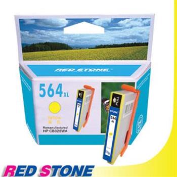 RED STONE for HP CB325WA[高容量]環保墨水匣（黃色）NO.564XL【金石堂、博客來熱銷】