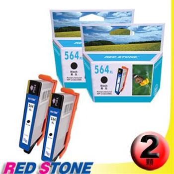RED STONE for HP CN684WA[高容量]環保墨水匣（黑色×2）NO.564XL【金石堂、博客來熱銷】