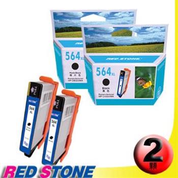 RED STONE for HP CN684WA＋CB322WA[高容量]環保墨水匣（黑色＋相片黑）【金石堂、博客來熱銷】