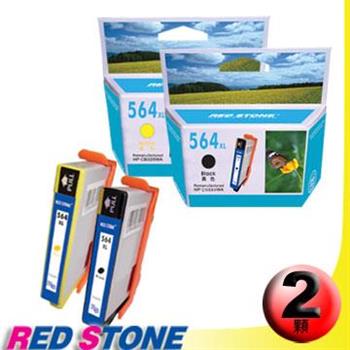 RED STONE for HP CN684WA＋CB325WA[高容量]環保墨水匣（1黑1黃）【金石堂、博客來熱銷】