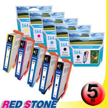RED STONE for HP CN684WA＋CB322WA~CB325WA[高容量]環保墨水匣（五色一組）【金石堂、博客來熱銷】
