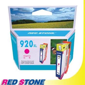 RED STONE for HP CD973A[高容量]環保墨水匣（紅色）NO.920XL【金石堂、博客來熱銷】