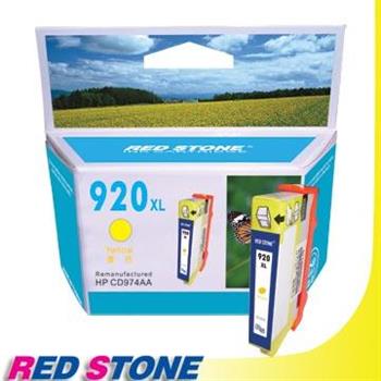 RED STONE for HP CD974A[高容量]環保墨水匣（黃色）NO.920XL【金石堂、博客來熱銷】