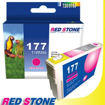 RED STONE for EPSON NO.177/T177350墨水匣（紅色）