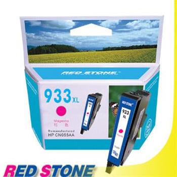 RED STONE for HP CN055AA[高容量]環保墨水匣（紅色）NO.933XL【金石堂、博客來熱銷】