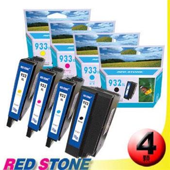 RED STONE for HP CN053AA~CN056AA[高容量]墨水匣（四色一組）【金石堂、博客來熱銷】