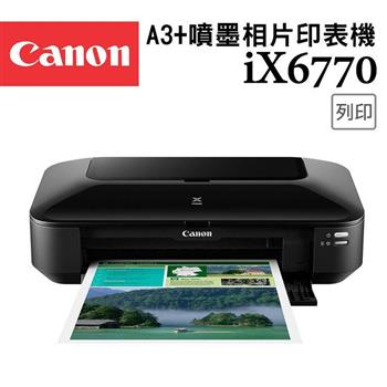 Canon PIXMA iX6770 A3＋噴墨相片印表機