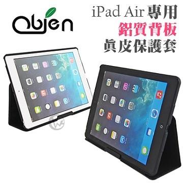 Obien 歐品漾 iPad Air 可上鎖 真皮保護套