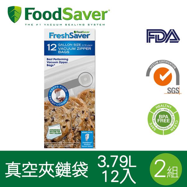 美國FoodSaver－真空夾鍊袋12入裝（3.79L）[2組/24入]