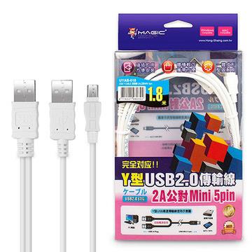 USB2.0 Y型2A公 對 mini 5Pin 傳輸線－1.8米