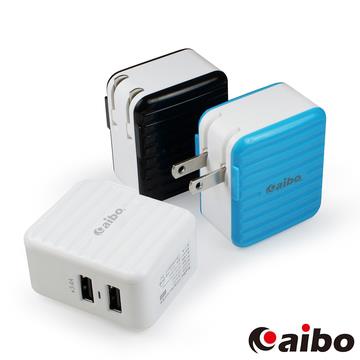 aibo AC301 行李箱造型 2埠USB充電器（3.4A）－藍白