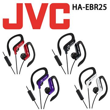 JVC HA－EBR25 運動型耳掛式耳機附通話麥克風