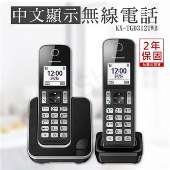 【國際牌Panasonic】數位無線電話 KX－TGD312TWB【金石堂、博客來熱銷】