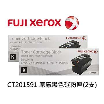 FujiXerox CP105b/CP205/CM205b 原廠黑色碳粉匣（2支）