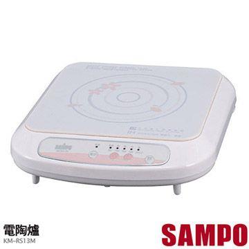 【聲寶SAMPO】陶瓷面板變頻電磁爐 KM－RV13M