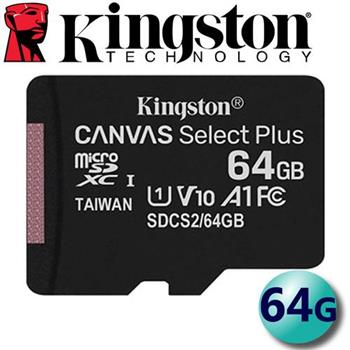 Kingston 金士頓 64GB microSDXC TF UHS-I U1 A1 V10 記憶卡【金石堂、博客來熱銷】