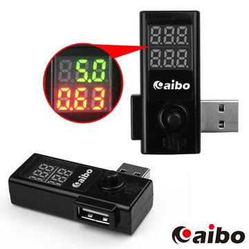 aibo PMT039 USB數位電表檢測電壓/電流 快速充電傳輸器（含切換鍵）