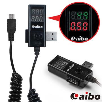 aibo PMT038 電壓/電流顯示 3合1帶線快速充電傳輸器（含切換鍵）