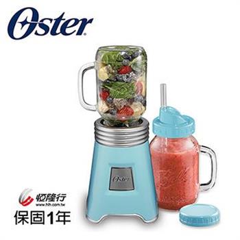 美國OSTER－Ball Mason Jar隨鮮瓶果汁機（藍）BLSTMM－BBL【金石堂、博客來熱銷】