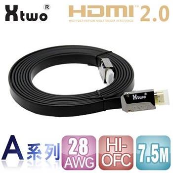 Xtwo A系列 HDMI 2.0 3D/4K影音傳輸線 （7.5M）【金石堂、博客來熱銷】
