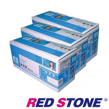 RED STONE for HP Q7553A環保碳粉匣（黑色）/3支【金石堂、博客來熱銷】