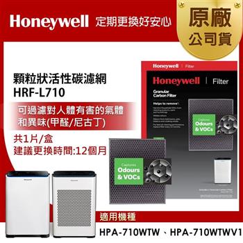 美國Honeywell 顆粒狀活性碳濾網 HRF-L710(適用HPA-710)【金石堂、博客來熱銷】