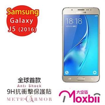 Moxbii Samsung Galaxy J5 （2016） 9H 太空盾 螢幕保護貼【金石堂、博客來熱銷】