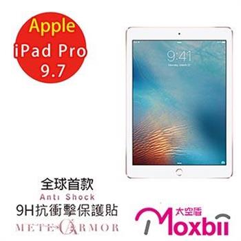 Moxbii Apple iPad Air 2/Pro 9.7太空盾 9H 抗衝擊 螢幕保護貼【金石堂、博客來熱銷】