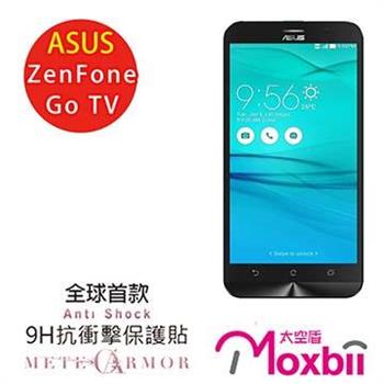 Moxbii ASUS ZenFone Go TV 抗衝擊 9H 太空盾 螢幕保護貼【金石堂、博客來熱銷】