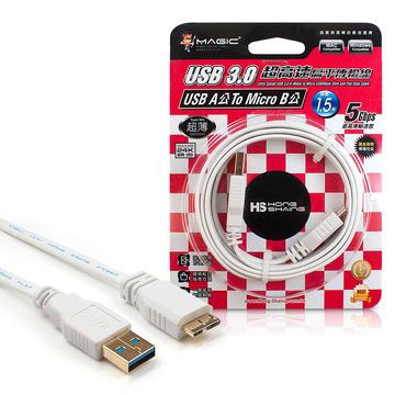 MAGIC USB3.0 A公 對 Micro B公 超高速扁平傳輸線（24K鍍金）－1.5米