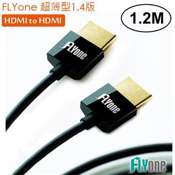 FLYone 1.2m HDMI轉HDMI 1.4版 HDMI 24K鍍金 支援3D/1080P【金石堂、博客來熱銷】